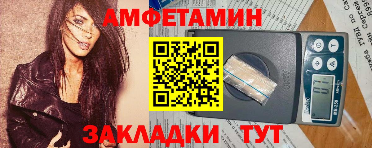 Amphetamine VHQ Вязьма