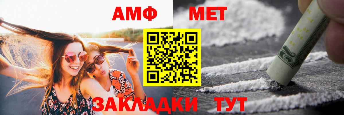 Амфетамин  АМФ 97%  Вход с VPN  Вязьма 
