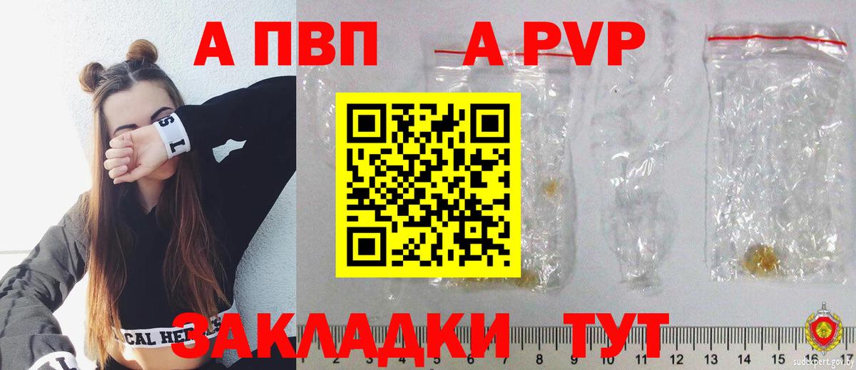 Alfa_PVP Соль  А ПВП Соль  Вход с VPN  Вязьма 