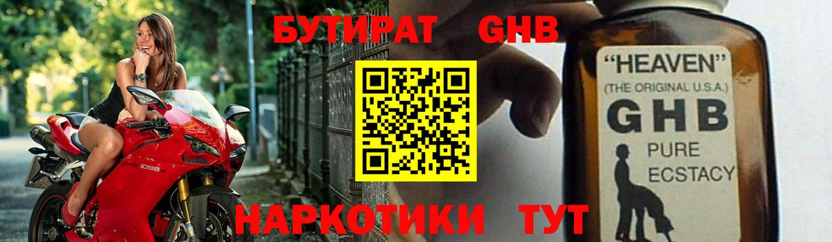 Бутират оксана Вязьма