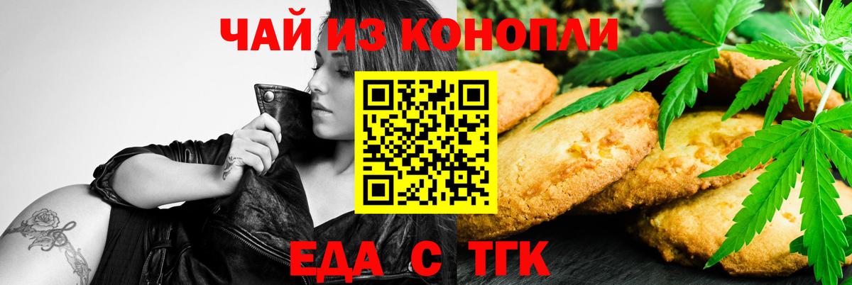 Cannafood марихуана  Вход с VPN  Вязьма 