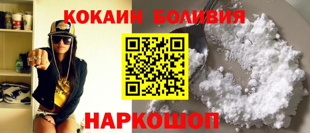 Кокаин VHQ Вязьма