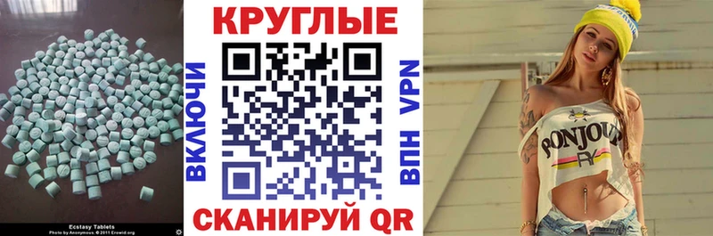 ЭКСТАЗИ XTC  Вязьма 