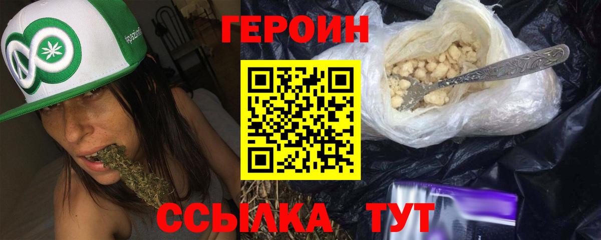 Героин Афган  ГЕРОИН  Вязьма 
