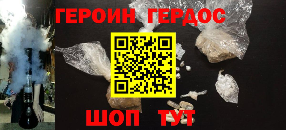 ГЕРОИН  Вход с VPN  Вязьма  Героин герыч 