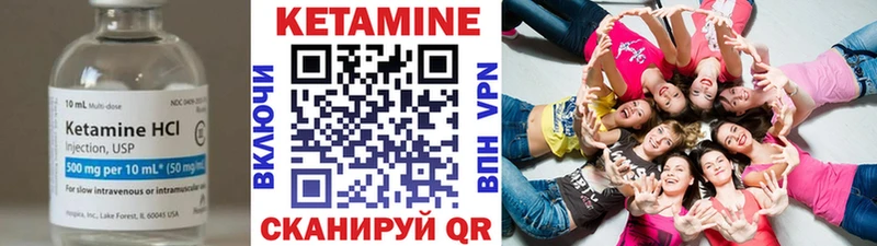 КЕТАМИН ketamine  Вязьма 