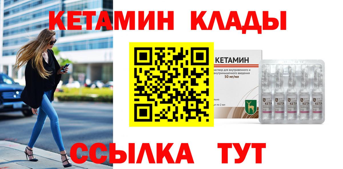 КЕТАМИН ketamine  Вход с VPN  Вязьма  КЕТАМИН ketamine 