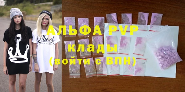 альфа пвп VHQ Орехово-Зуево