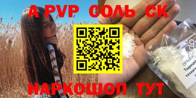ALPHA PVP Балахна