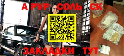 индика Балаково