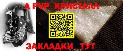 стафф Балашиха