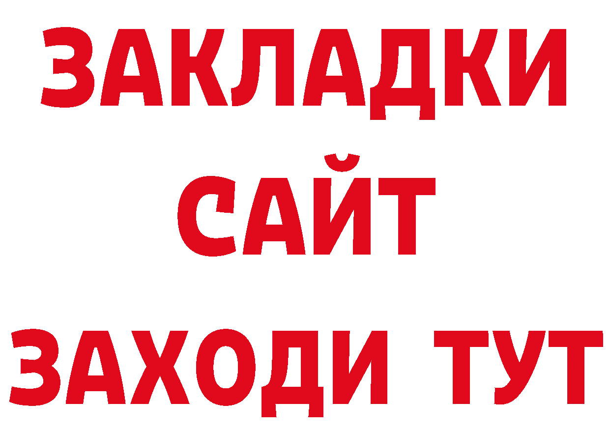 БУТИРАТ бутандиол рабочий сайт нарко площадка кракен Вязьма