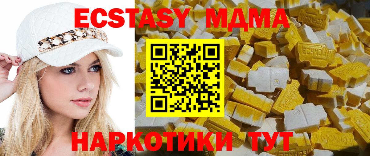 Вязьма  МДМА молли  MDMA молли  Вход с VPN 