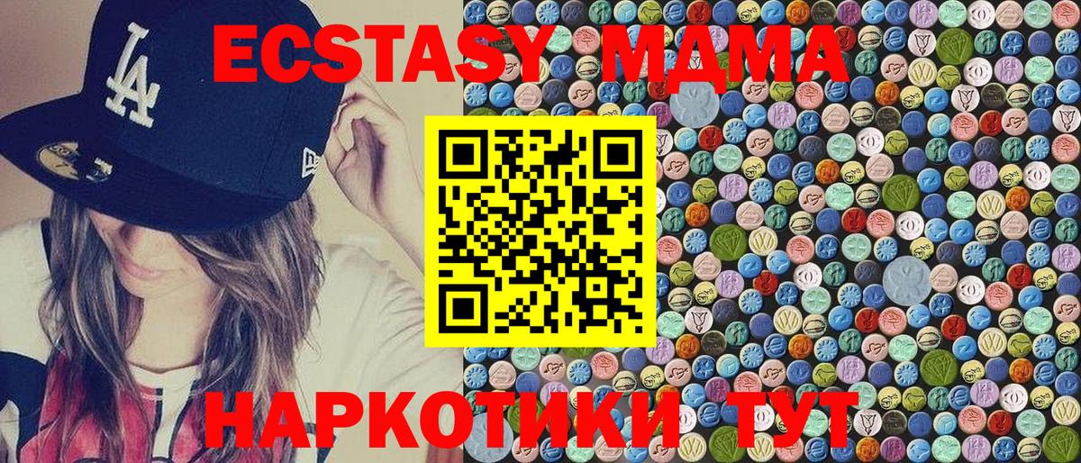Мефедрон кристаллы  МДМА  КОКАИН  Меф  ГАШИШ  Вязьма  Вход с VPN  Каннабис  Гашиш 