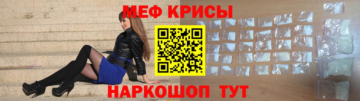 Меф кристаллы Вязьма