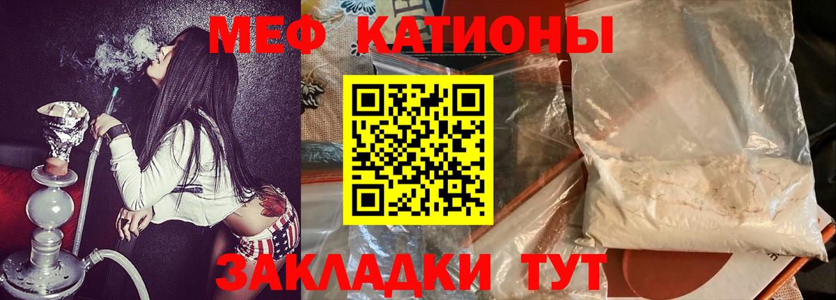 Вязьма  МЕФ  Вход с VPN  МЯУ-МЯУ 4 MMC  Меф мука 