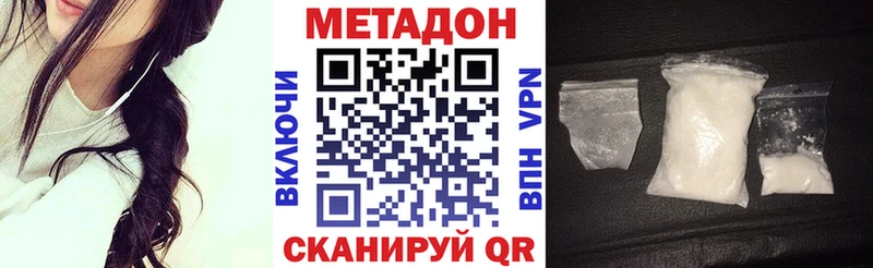 МЕТАДОН methadone  Вязьма 