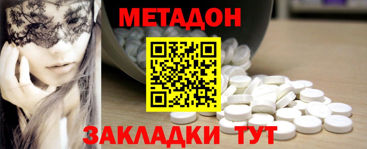 Бутират Вязьма