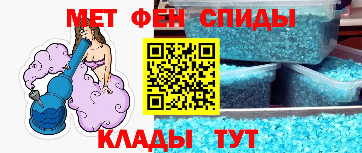 МЕТАМФЕТАМИН мет Вязьма
