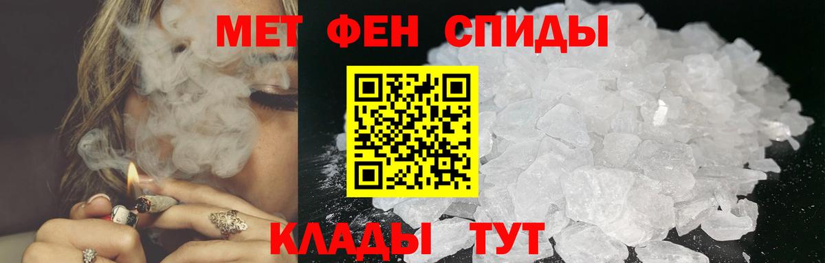 МЕТАМФЕТАМИН винт  МЕТАМФЕТАМИН винт  Первитин  Вязьма 