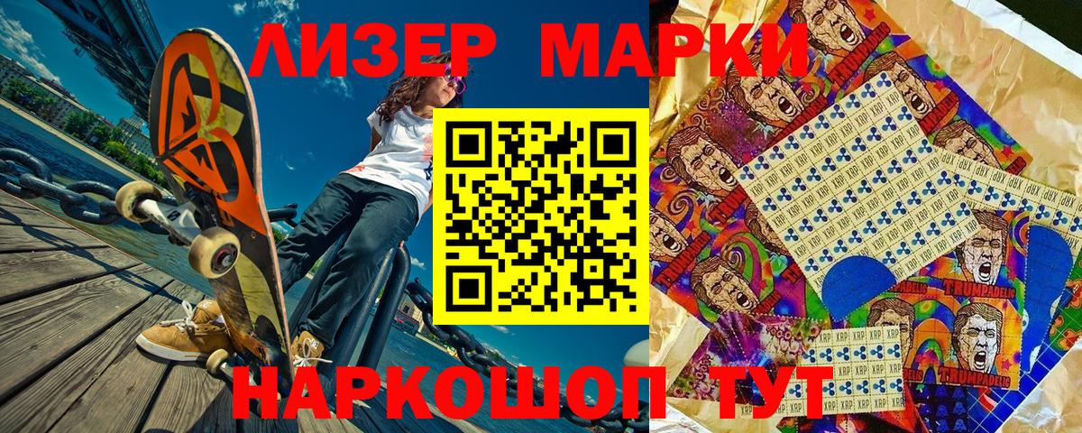 Вязьма  Марки NBOMe 1,8мг  Марки 25I-NBOMe  Вход с VPN 