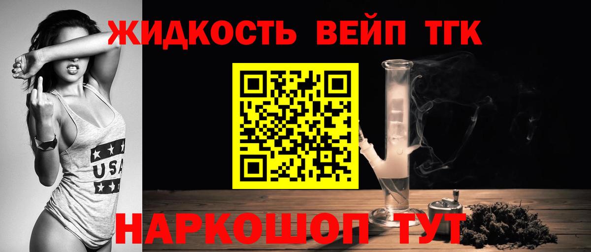 ТГК Wax Вязьма