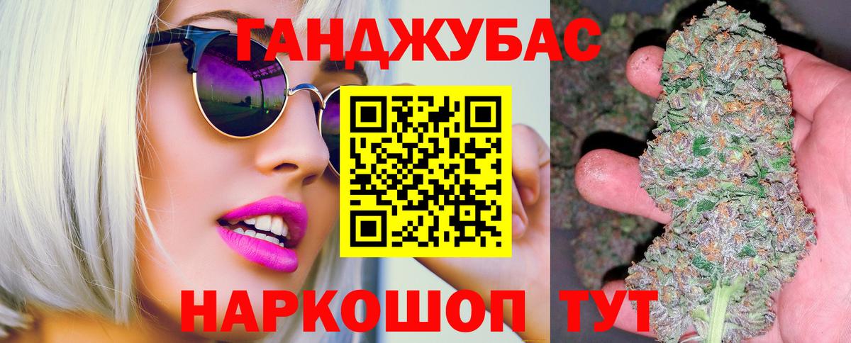 МАРИХУАНА конопля Вязьма